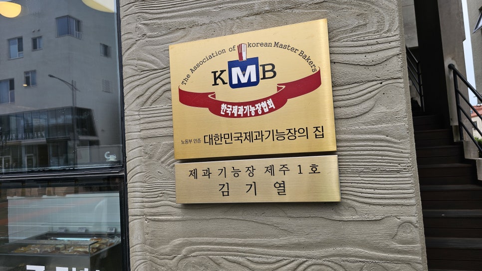 아라동 포그베이커리 한번 찾으면 단골이 되는 그곳 관련 이미지 3