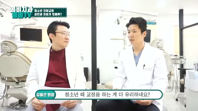 성장기치아교정 어떻게 접근하는 것이 좋을까 관련 이미지 20