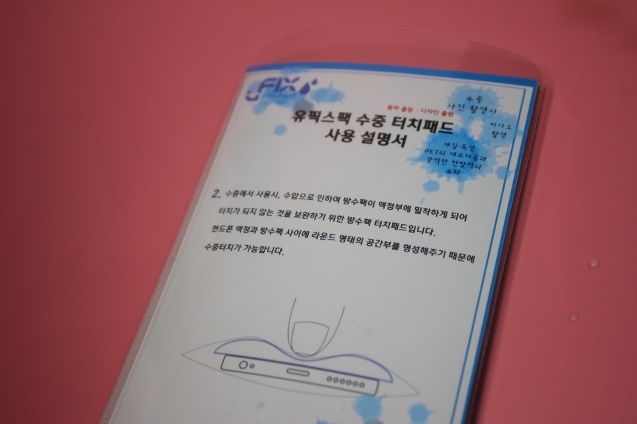 과격한 장시간 물놀이에도 끄떡없는 유픽스 방수팩 관련 이미지 19