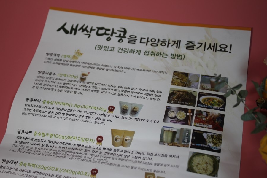 베라원에서 나온 요즘 제가 즐겨마시고 있는 땅콩새싹차 관련 이미지 9