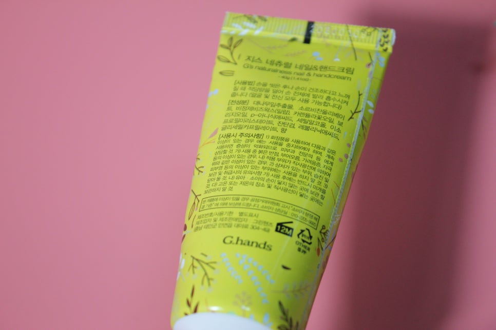 천연화장품쇼핑몰 요건 알아둬야쥐! 관련 이미지 4