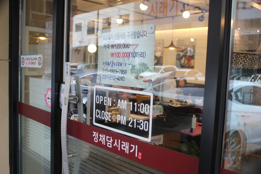 광교 밥집 보리굴비에 제대로 감동하고 돌아온 정채담시래기 관련 이미지 3