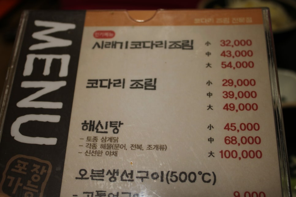 평택 비전동 맛집 자꾸만 손이가는 놀라운곳 관련 이미지 20