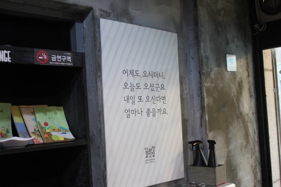 수지구청맛집 풍덕천동의 놓쳐선 안될 분위기 좋은 김과장고깃집 관련 이미지 6