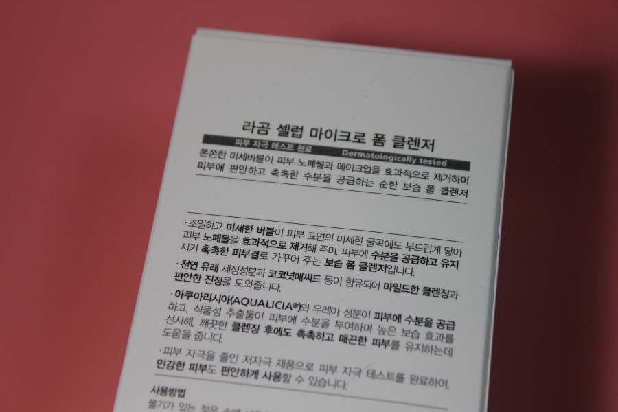 폼클렌징 추천 상황따라 골라쓰는 라곰 수분클렌징 듀오 관련 이미지 17
