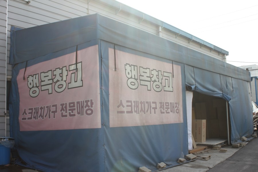 스크래치가구전문으로 하는 수원가구할인매장 행복창고 수원점에 다녀왔어요 관련 이미지 34