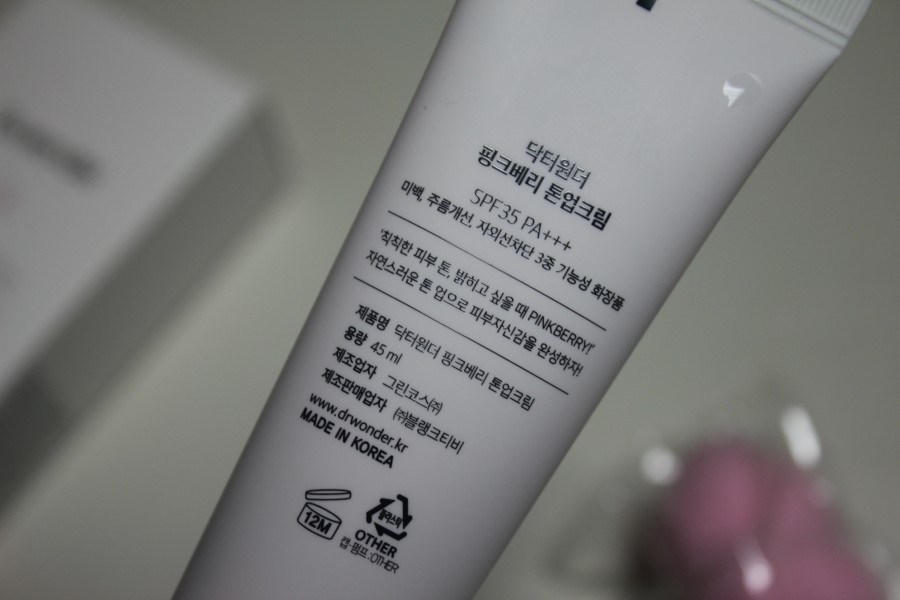 남자톤업크림 추천 아침부터 화사하게 시작 닥터원더 베리크림 관련 이미지 12