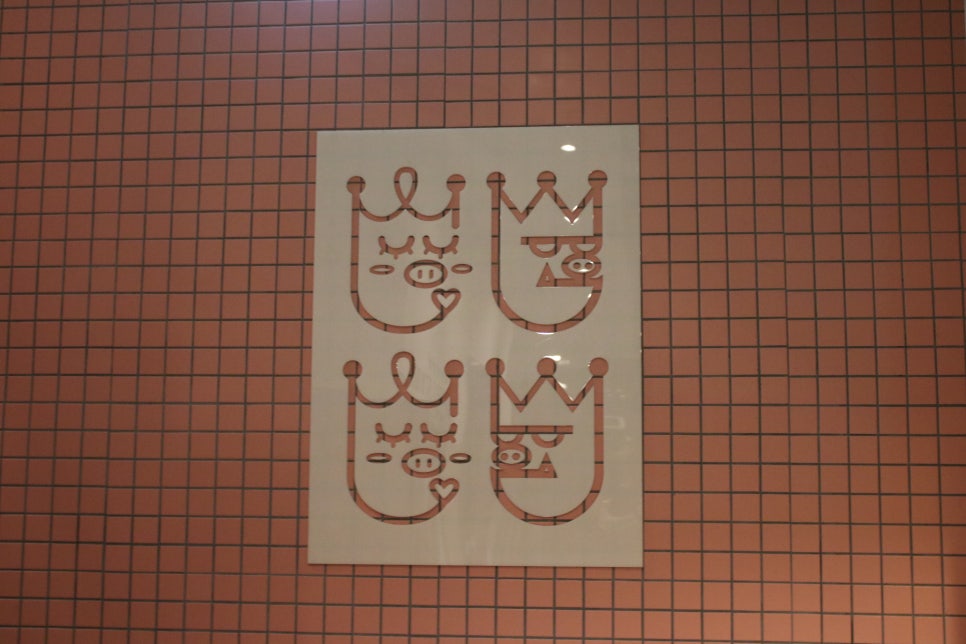 위례신도시 맛집 깔끔함이 일품 갑돼지W 관련 이미지 11