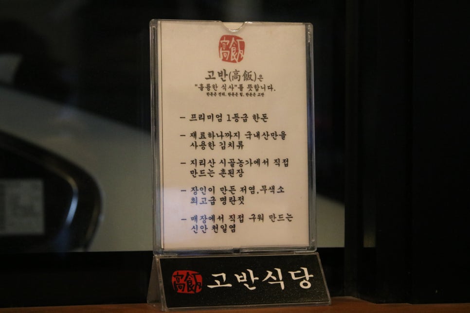 동탄2삼겹살 제대로 반해버리는 고반식당 관련 이미지 38