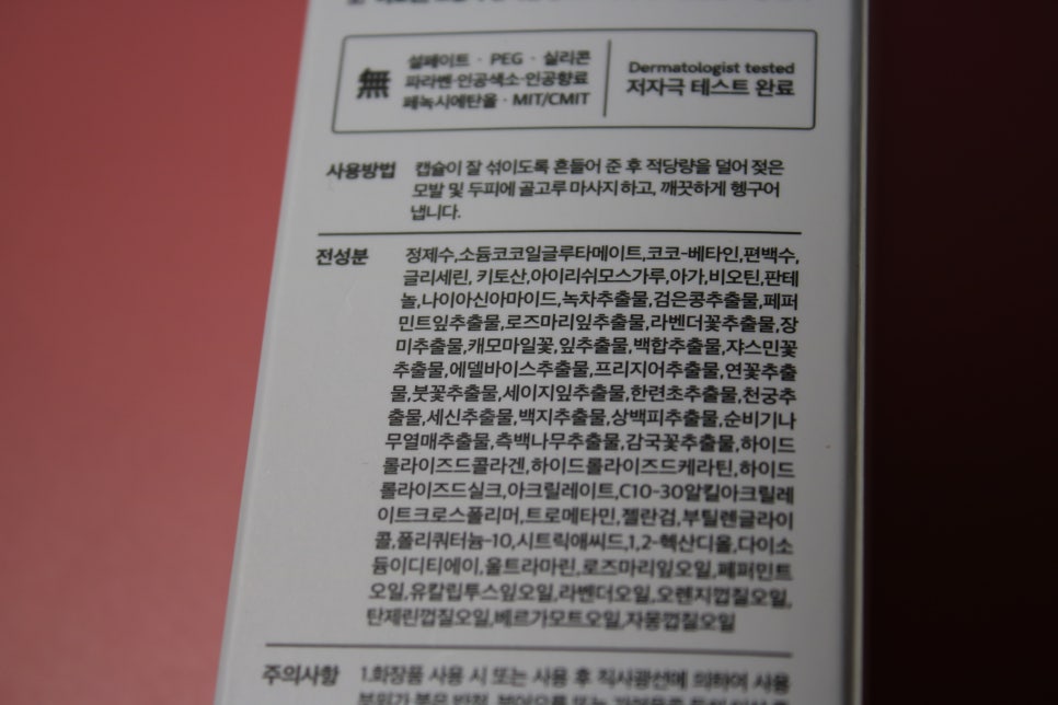 미세먼지샴푸 첨써보는 신개념의 스탠다즈 워터캡슐 관련 이미지 9