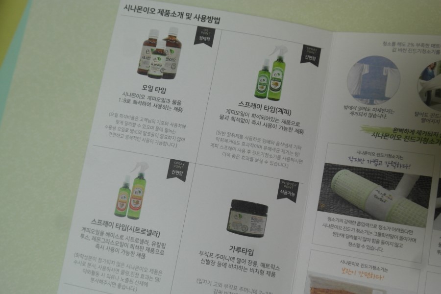 천연계피스프레이 악취제거와 유해세균은 시나몬 이오로 해결 관련 이미지 2