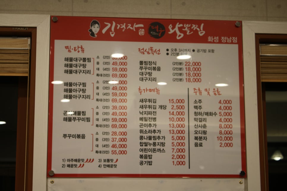 향남 맛집 멈출수없는 중독성의 김경자대구왕뽈찜 화성정남점 관련 이미지 9