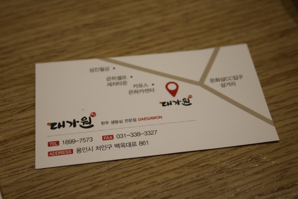 용인 명지대 맛집 이런게 고급짐! 대가원 용인점 관련 이미지 32