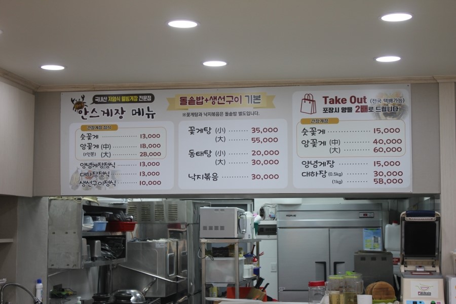 송죽동 맛집 짜지 않고 신선했던 밥도둑 안스게장 관련 이미지 7