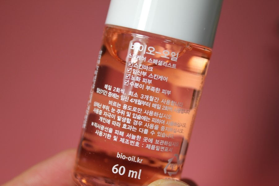 바디오일추천 거칠어진 피부와 임산부에게도 좋은 바이오오일 관련 이미지 10