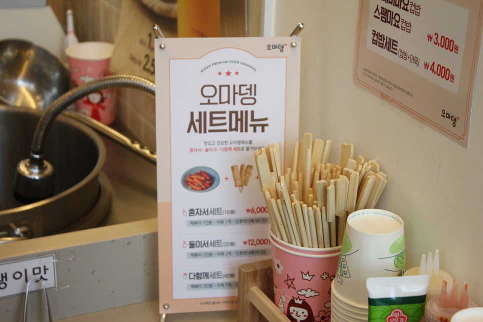 광교 분식 이렇게 깔끔한 부산어묵은 처음 오마뎅 관련 이미지 22