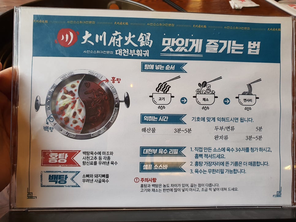 태평역 맛집 진심 감동하고온 대천부훠궈 관련 이미지 10