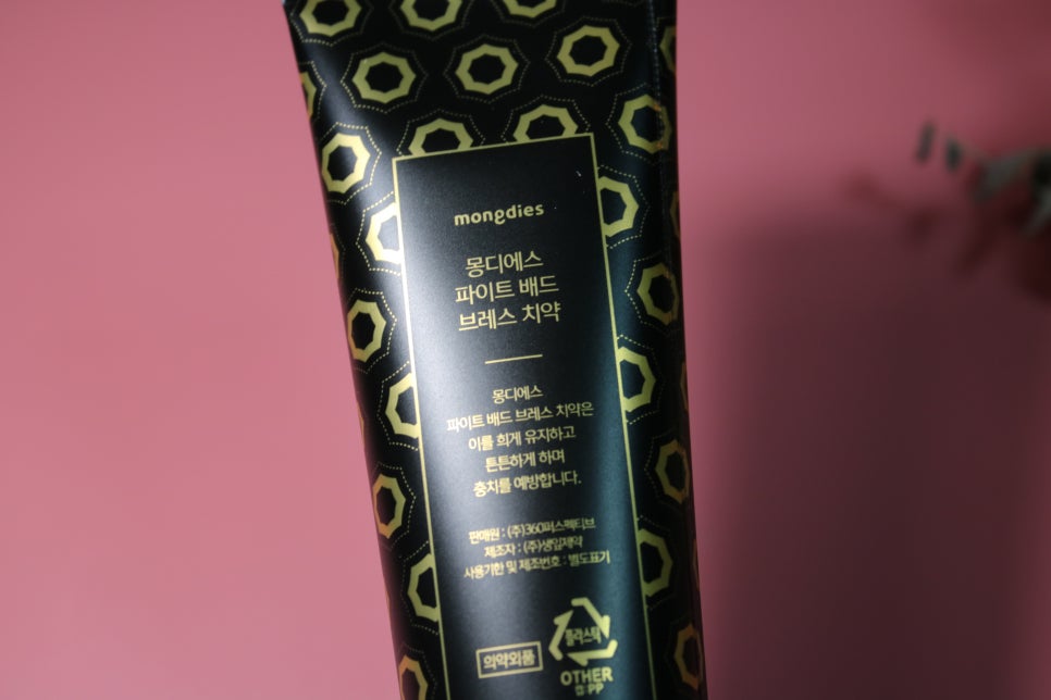 구취제거에 탁월한 기능성치약 믿고쓰는몽디에스 파이트배드 브레스 관련 이미지 10