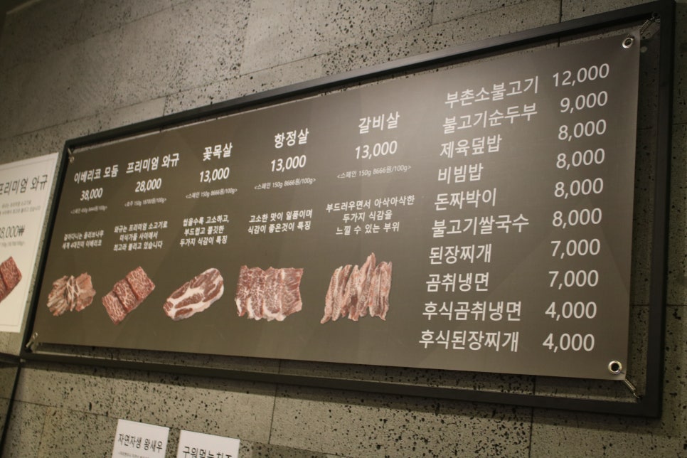 동탄2 고기집 잊지못할 맛의 진수는 부촌 관련 이미지 7