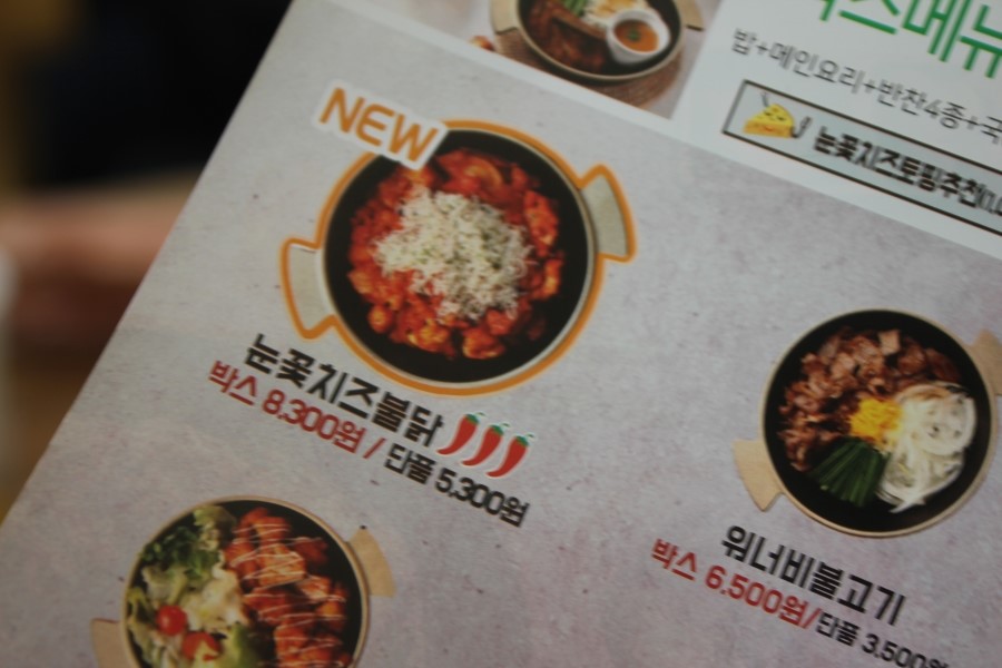 수원 도시락 내맘대로 골라먹는 집밥 같은 워너비박스 관련 이미지 32