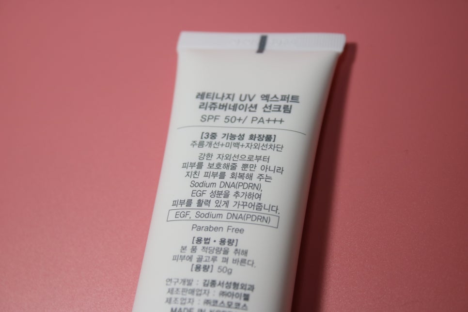 재생선크림 밤낮가리지 않고 쓰니까 더 편하네 관련 이미지 14