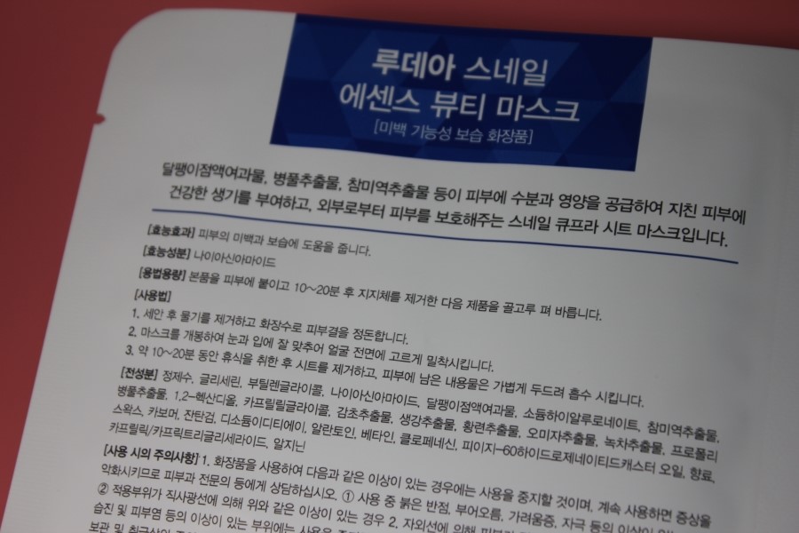 리프팅밴드 얼굴 윤곽이 살아나는 루데아 V밴드와 마스크팩 사용기 관련 이미지 14