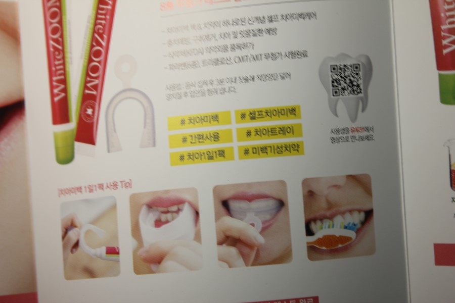 치아미백가격 집에서 치약 하나로 본전 뽑아볼까 관련 이미지 11