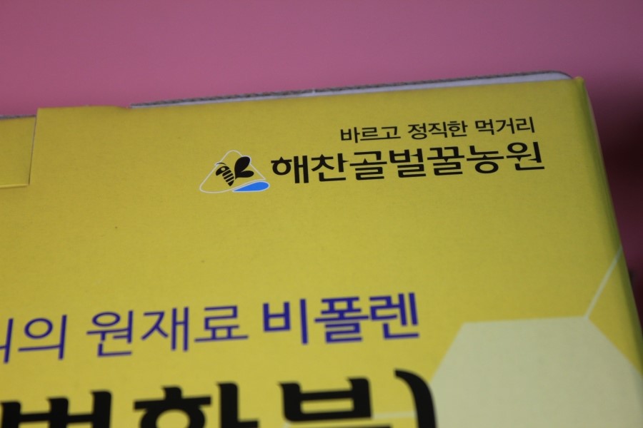 국산 비폴렌 든든한 하루를 위해서 관련 이미지 4