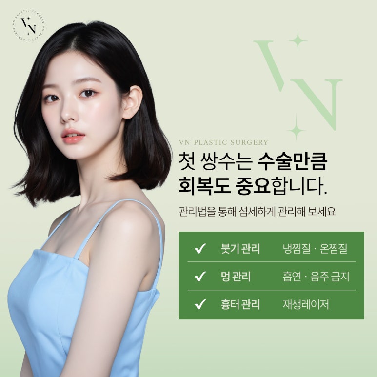 첫 쌍수, 무리 없는 라인으로 자연스럽게 시작하는 법 관련 이미지 6