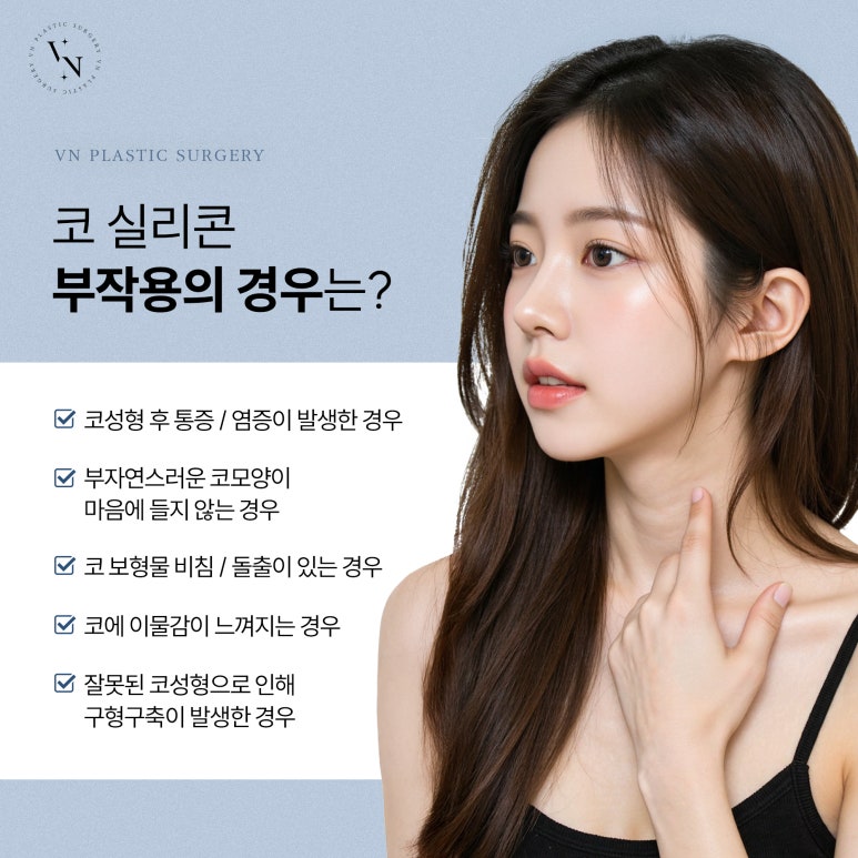 Causes of Silicone Showing Through the Nose and How to Fix It image 4