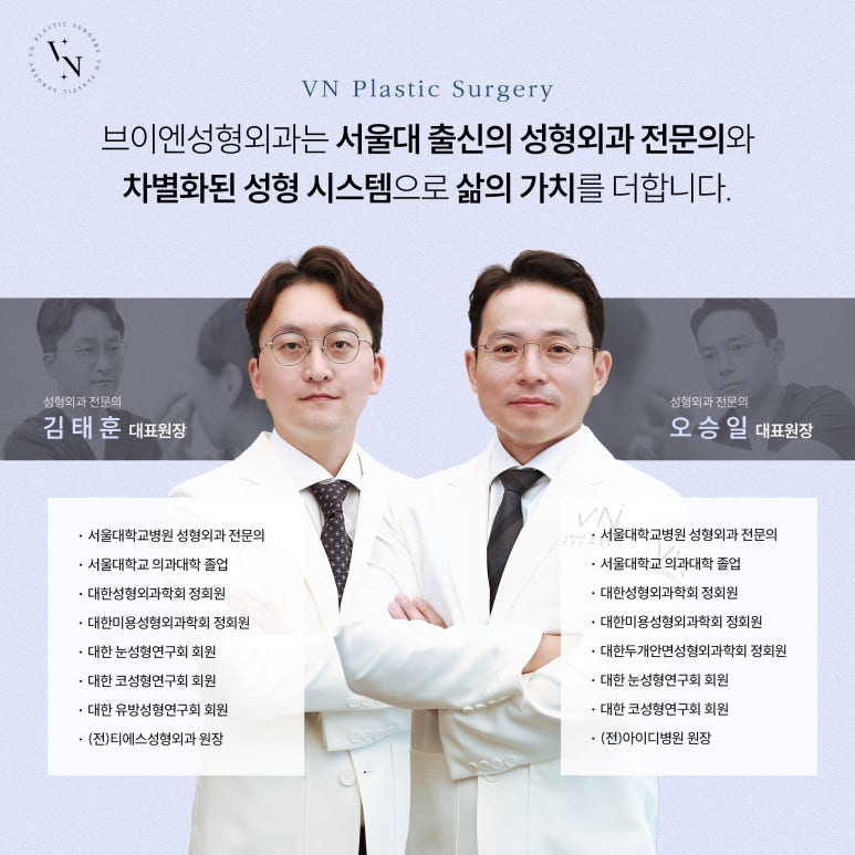 브이엔성형외과, 코 끝 처짐, 코재수술로 해결할 수 있을까? 관련 이미지 7