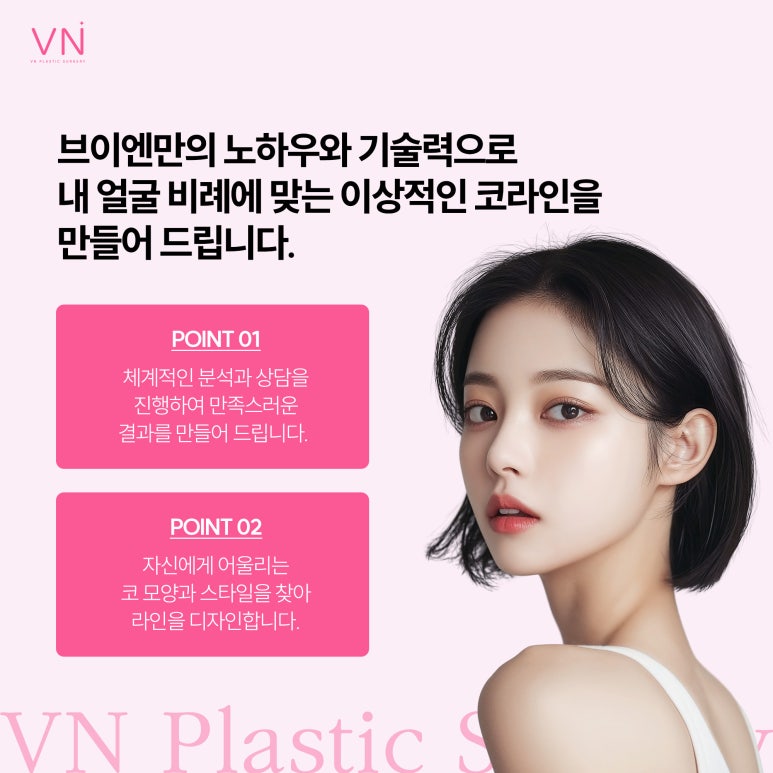 유형별로 알아보는 코수술, 나는 어떤 유형일까? 관련 이미지 7