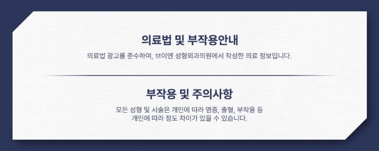 외모 고민 해결 기회✨ 브이엔성형외과 모델 모집! 관련 이미지 15