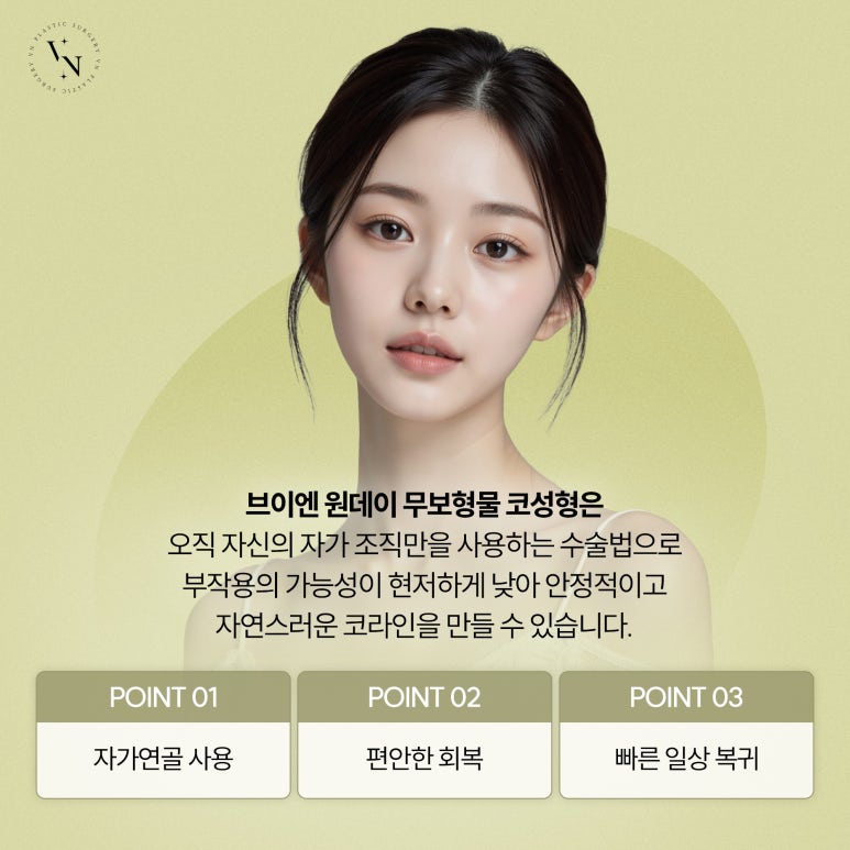 자가늑 코수술, 흉터가 걱정된다면? 관련 이미지 6