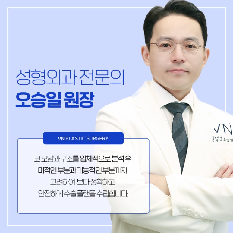 브이엔성형외과 제공｜매부리코교정 방법은? 관련 이미지 7