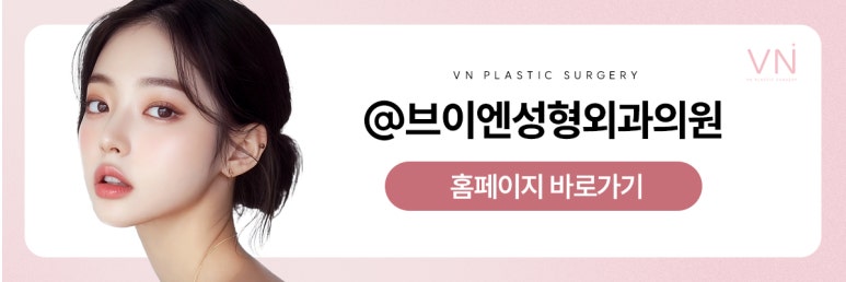 빠른회복과 자연스러움이 특징인 자연유착 쌍꺼풀수술 관련 이미지 10