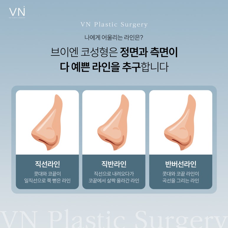 나에게 어울리는 코라인은? #직반라인 #직선라인 #반버선라인 관련 이미지 2