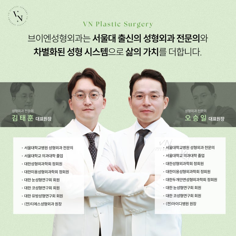 브이엔성형외과, 쌍꺼풀 수술, 부작용을 예방하고 싶다면? 관련 이미지 7