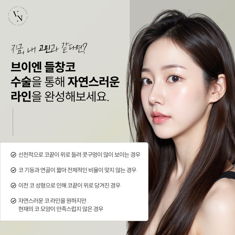 VN Plastic Surgery: If You’re Worried About a Upturned Nose? image 5