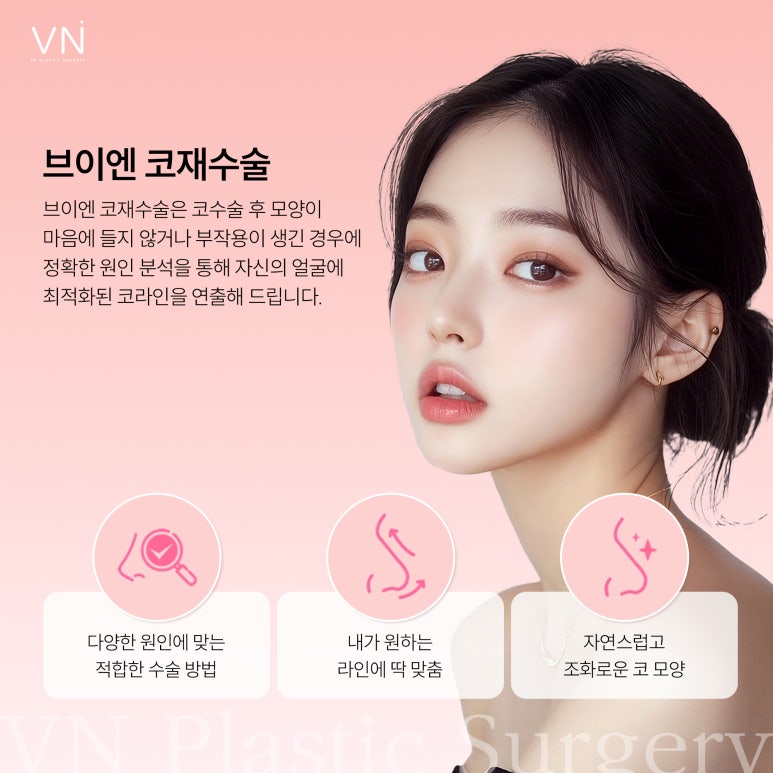 코재수술, 성공 확률을 높이려면? 관련 이미지 2