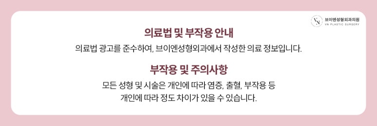 앞트임 복원 필요한 경우는? 관련 이미지 8