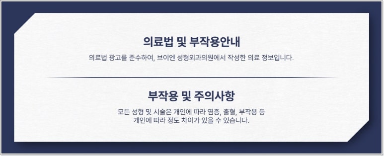 무보형물코성형 장단점, 무조건 보형물이 없는 게 좋을까? | 브이엔성형외과 관련 이미지 16
