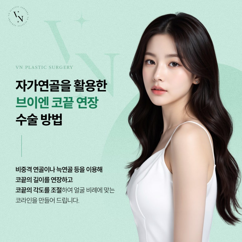 짧은코, 어떻게 교정할 수 있을까요? 관련 이미지 3