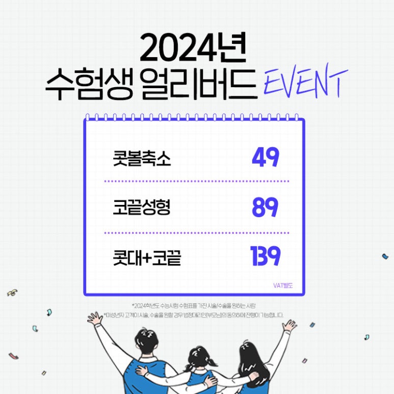2024 Student Exam Event | VN Plastic Surgery image 4