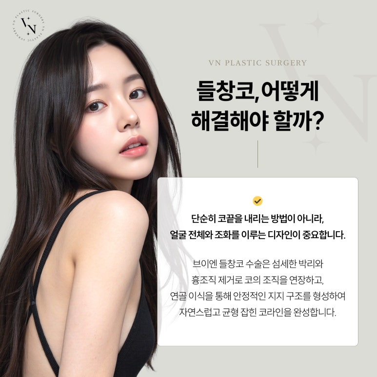 VN Plastic Surgery: If You’re Worried About a Upturned Nose? image 4