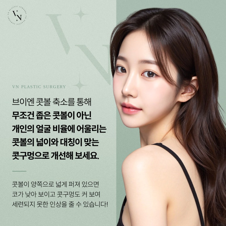 VN Plastic Surgery: Want a sharper nasal tip? Bulbous nose correction image 5