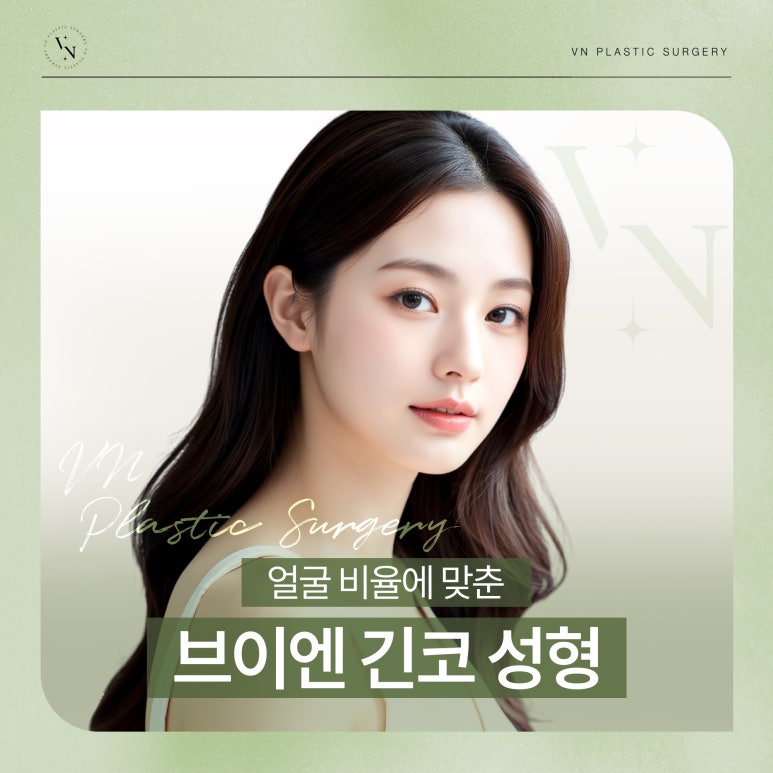 Long Nose Surgery: Customized Surgery to Match Facial Proportions! image 1