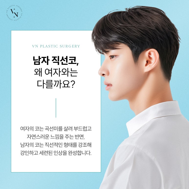 남자다운 직선코를 원한다면? 관련 이미지 2