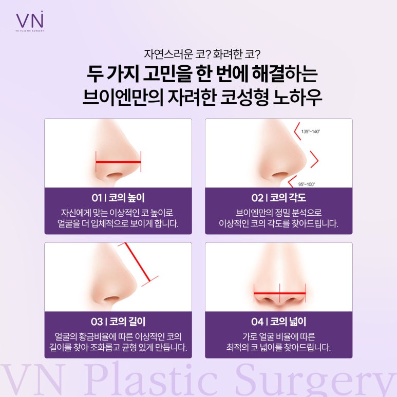 자연스럽지만 오똑한 코, 자려한 코성형 관련 이미지 3