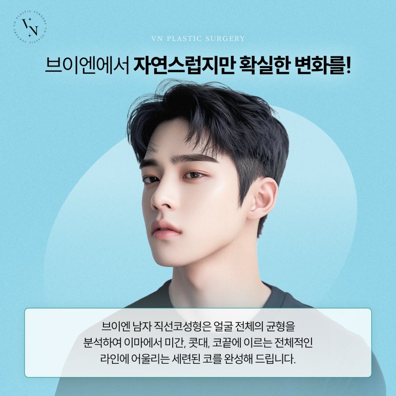 남자다운 직선코를 원한다면? 관련 이미지 5